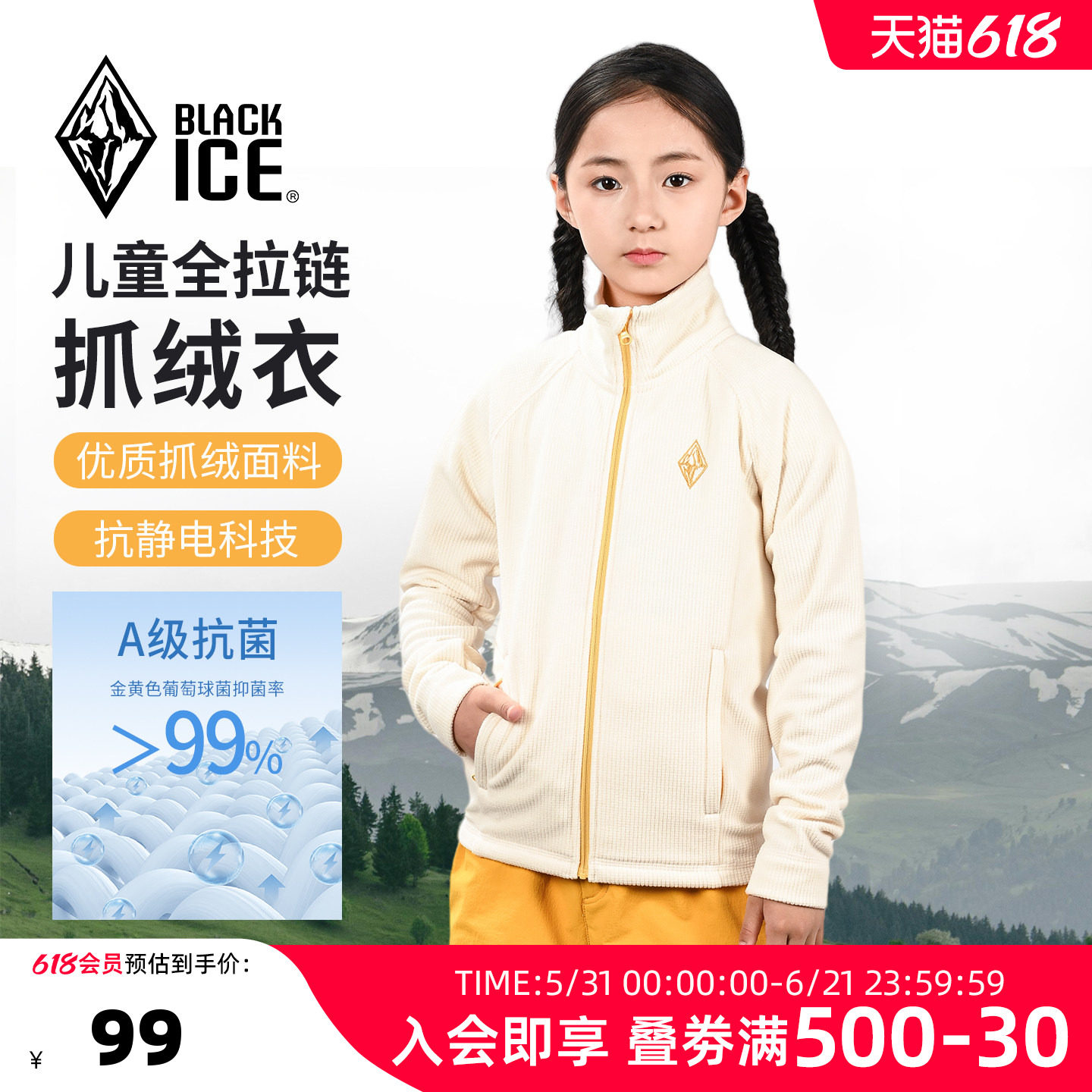 黑冰儿童抓绒衣春秋户外男女童休闲加绒内胆卫衣登山运动外套9226
