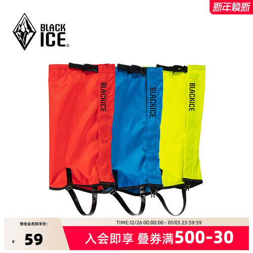 黑冰脚套户外登山徒步装备沙漠