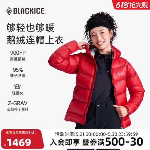 黑冰95%鹅绒900蓬女款羽绒服
