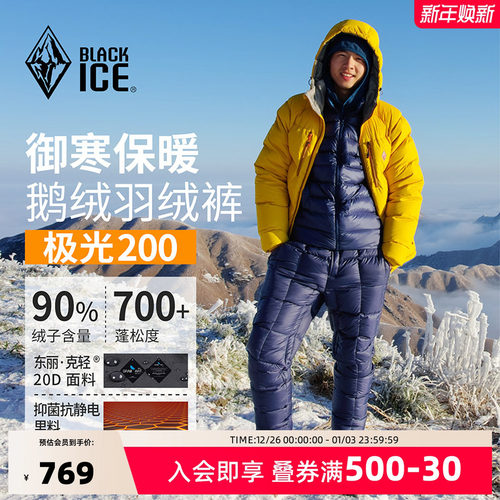 黑冰冬季保暖700+蓬松羽绒裤