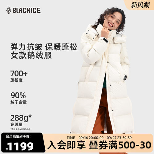 黑冰户外女款长款鹅绒羽绒衣