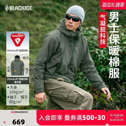 黑冰棉填充轻量连帽棉服