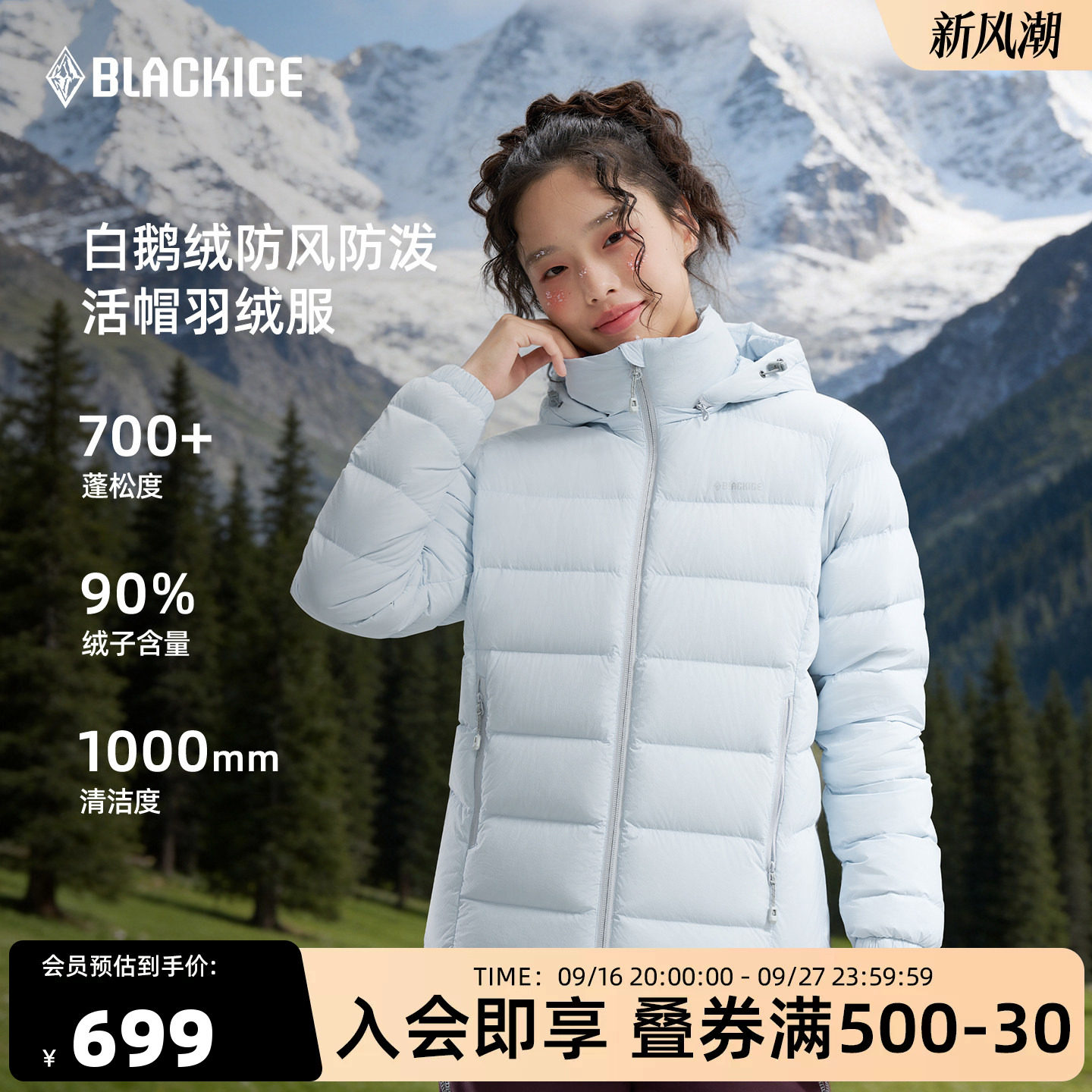 黑冰女款轻量短款90鹅绒羽绒服图片