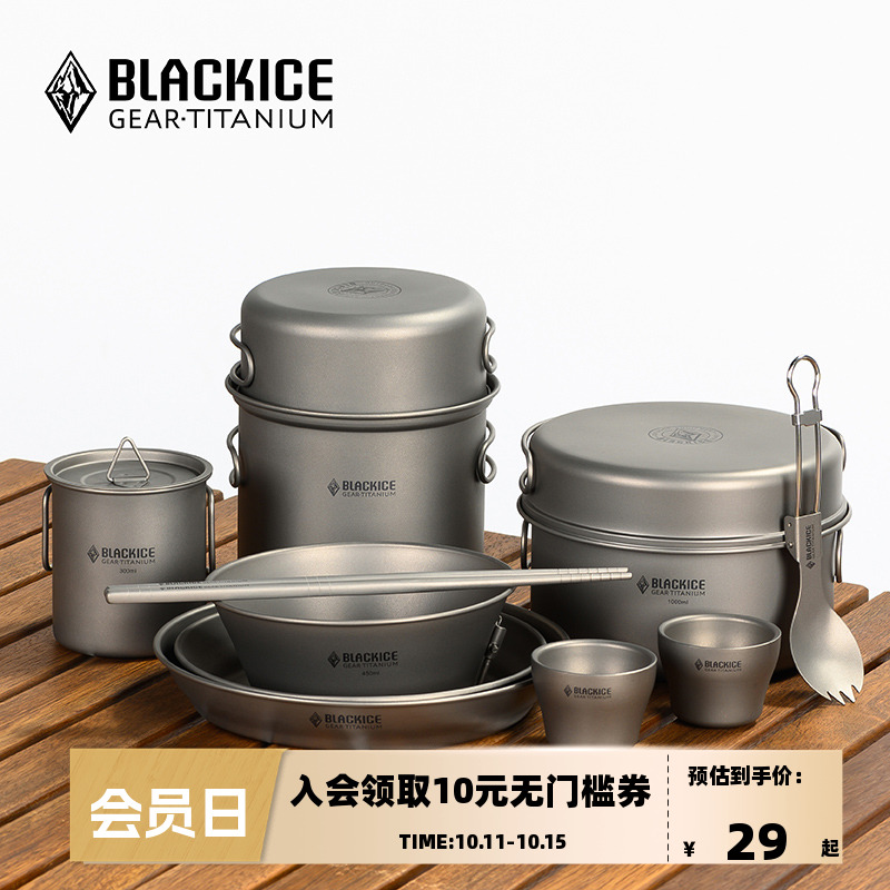 黑冰户外精致露营钛叉勺盘野餐钛筷便携锥形餐具钛碗 钛茶杯