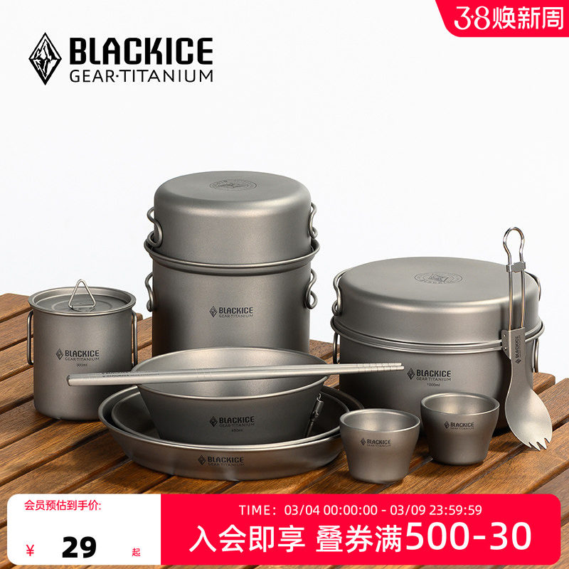 黑冰户外精致露营钛叉勺盘野餐钛筷便携锥形餐具钛碗 钛茶杯