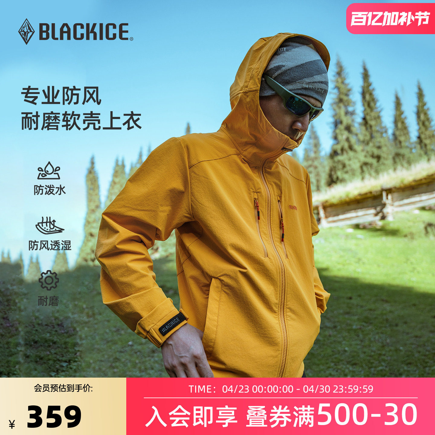 黑冰户外软壳衣男士防风耐磨轻量新款防泼水外套透气夹克2502