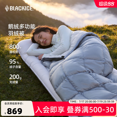 黑冰拒水鹅绒800蓬羽绒被