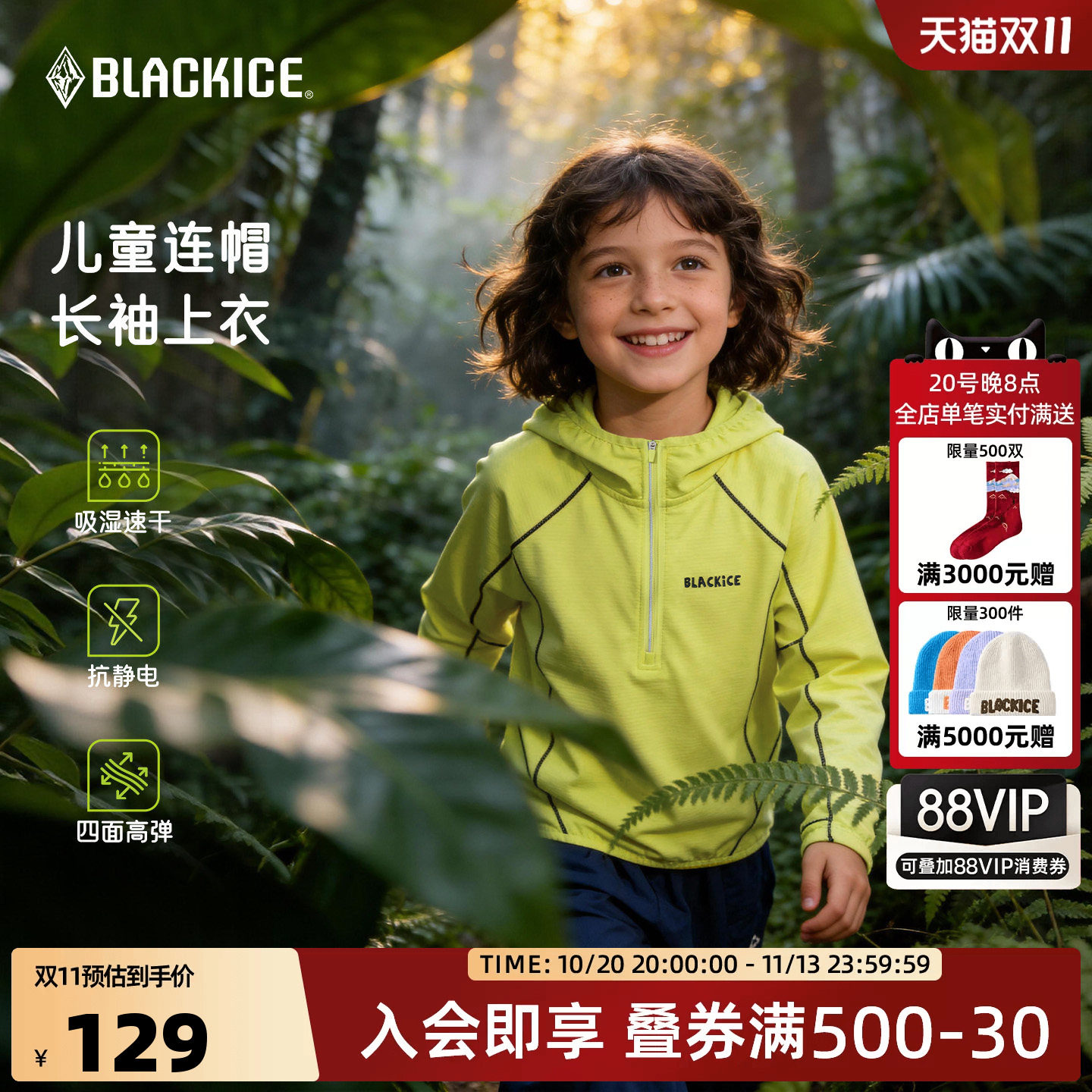 黑冰儿童长袖T恤男女童26春秋吸湿速干休闲运动连帽卫衣上衣9230
