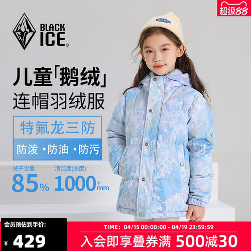 黑冰儿童羽绒服600蓬鹅绒外套