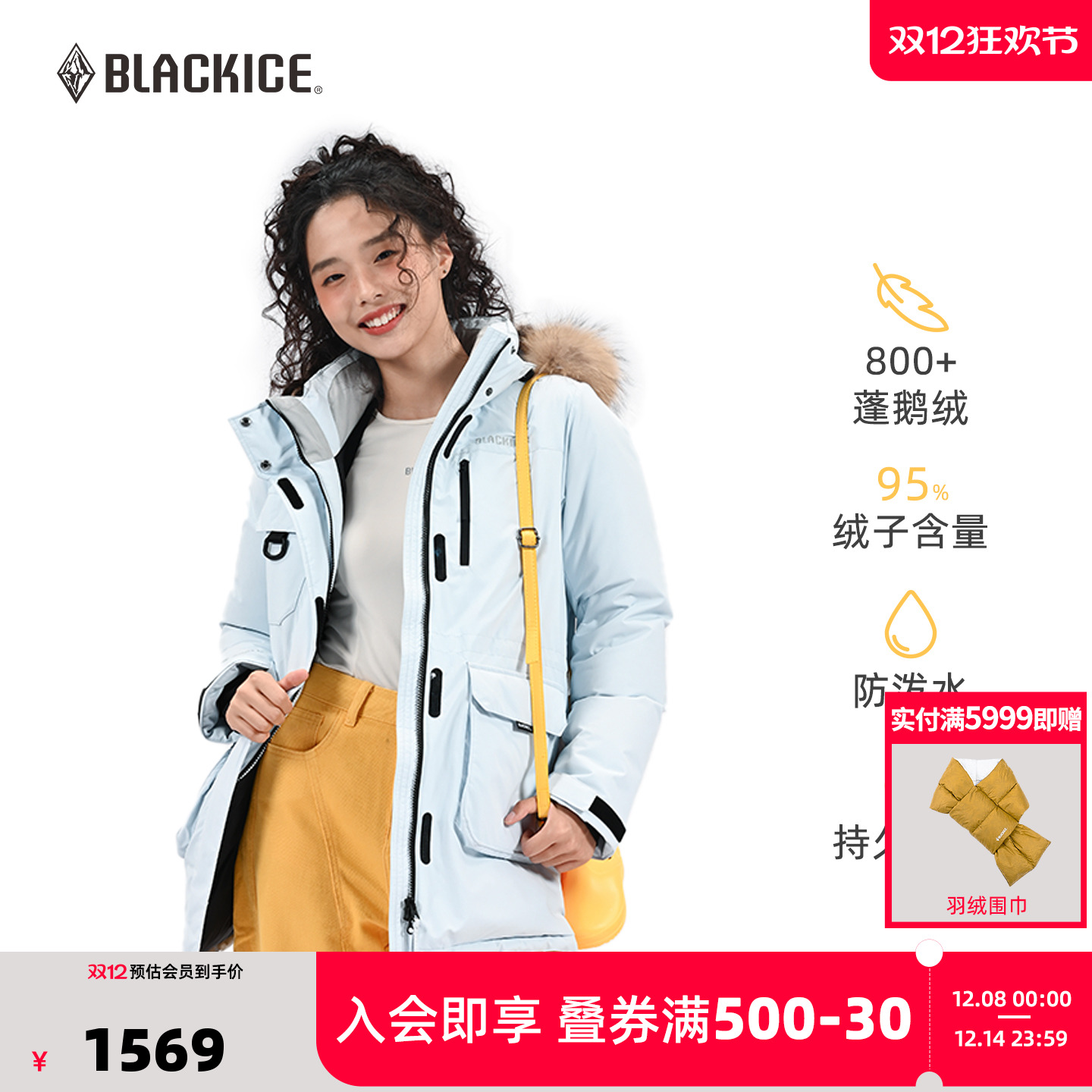 黑冰冬季户外800蓬鹅绒羽绒服