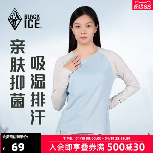 长袖登山24新品户外运动跑步T恤