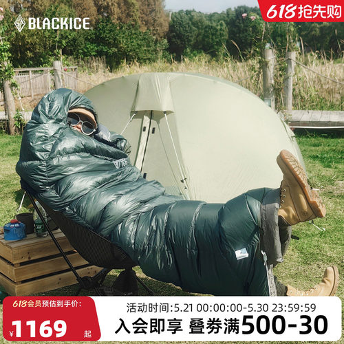 黑冰户外信封式羽绒睡袋露营