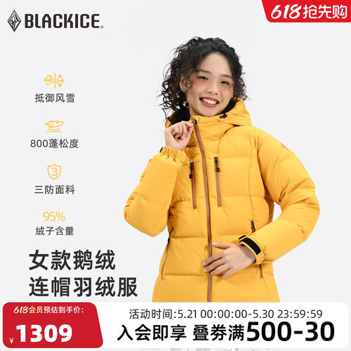 黑冰冬季女款800蓬羽绒服