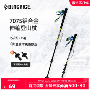 黑冰爬山专业户外女士徒步7075铝合金伸缩登山杖手杖男款Z1603