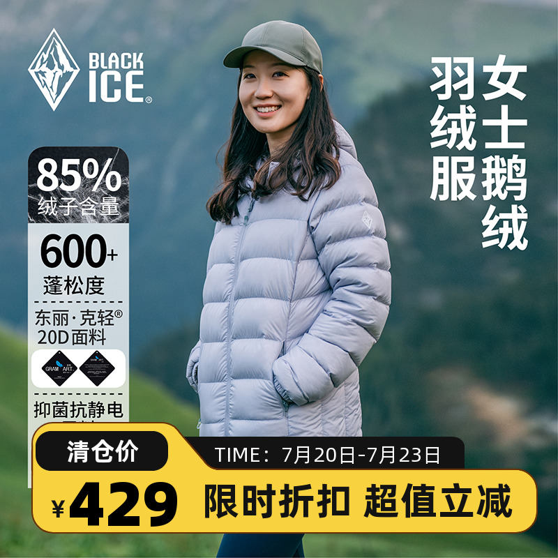 黑冰轻量保暖连帽羽绒服短款