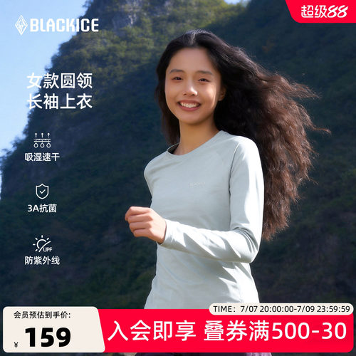 黑冰UPF50防晒速干T恤女透气