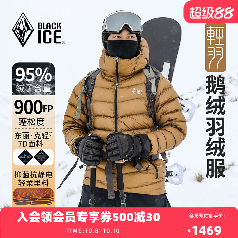 男士900蓬鹅绒羽绒服黑冰