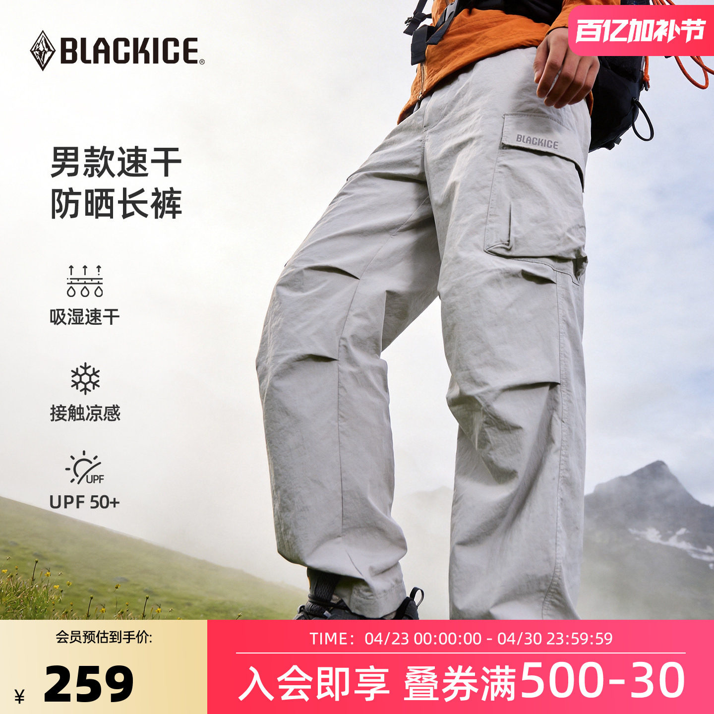 黑冰户外速干裤男新款春夏防晒薄款透气徒步登山攀岩长裤2213