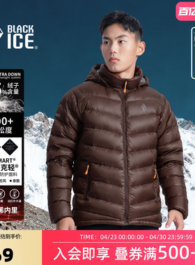 黑冰轻薄羽绒服男 800蓬拒水鹅绒轻便排骨羽绒服活帽保暖外套8619