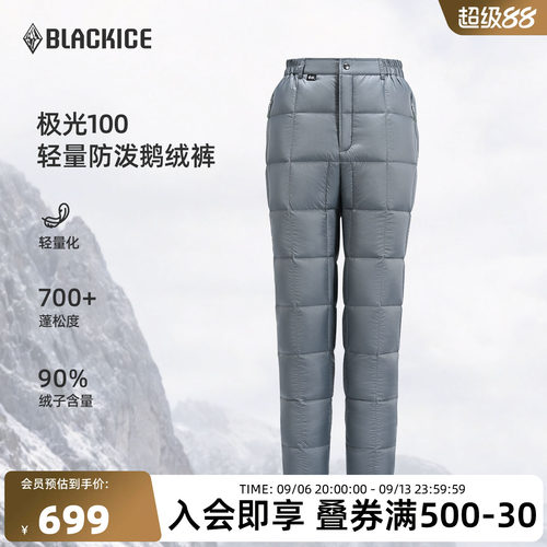 黑冰户外轻量羽绒裤加厚保暖