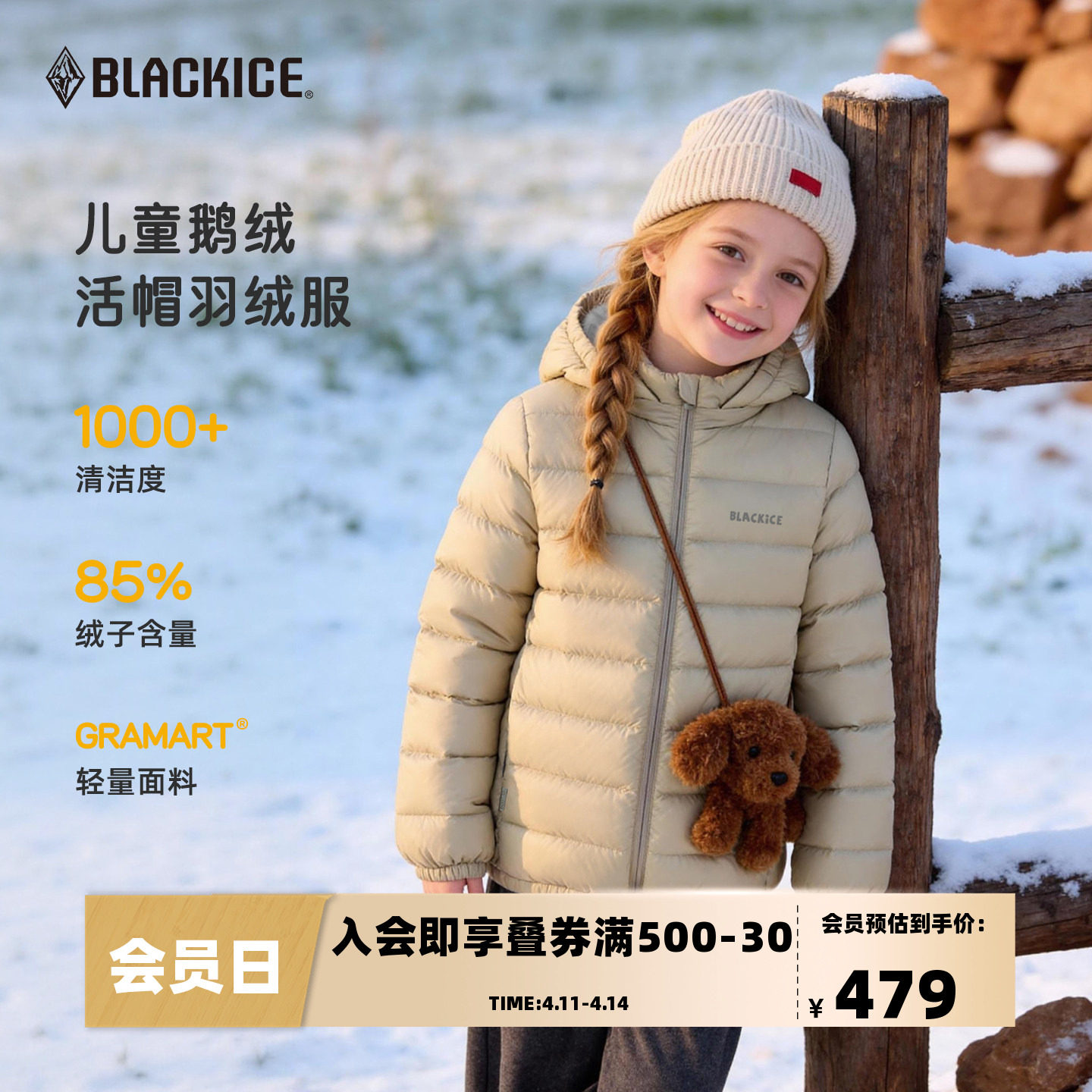 黑冰儿童排骨羽绒服男女童春秋600蓬白鹅绒防风保暖薄外套9124