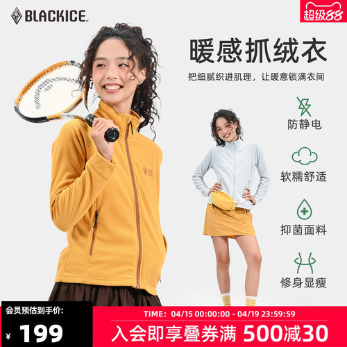 黑冰户外抓绒衣女华夫格轻量化
