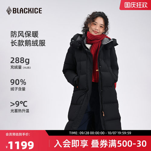 黑冰户外女款长款鹅绒羽绒衣