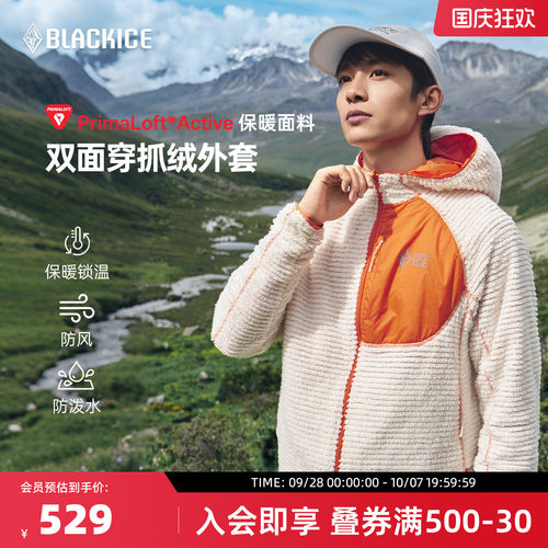 黑冰户外专业防风保暖抓绒外套