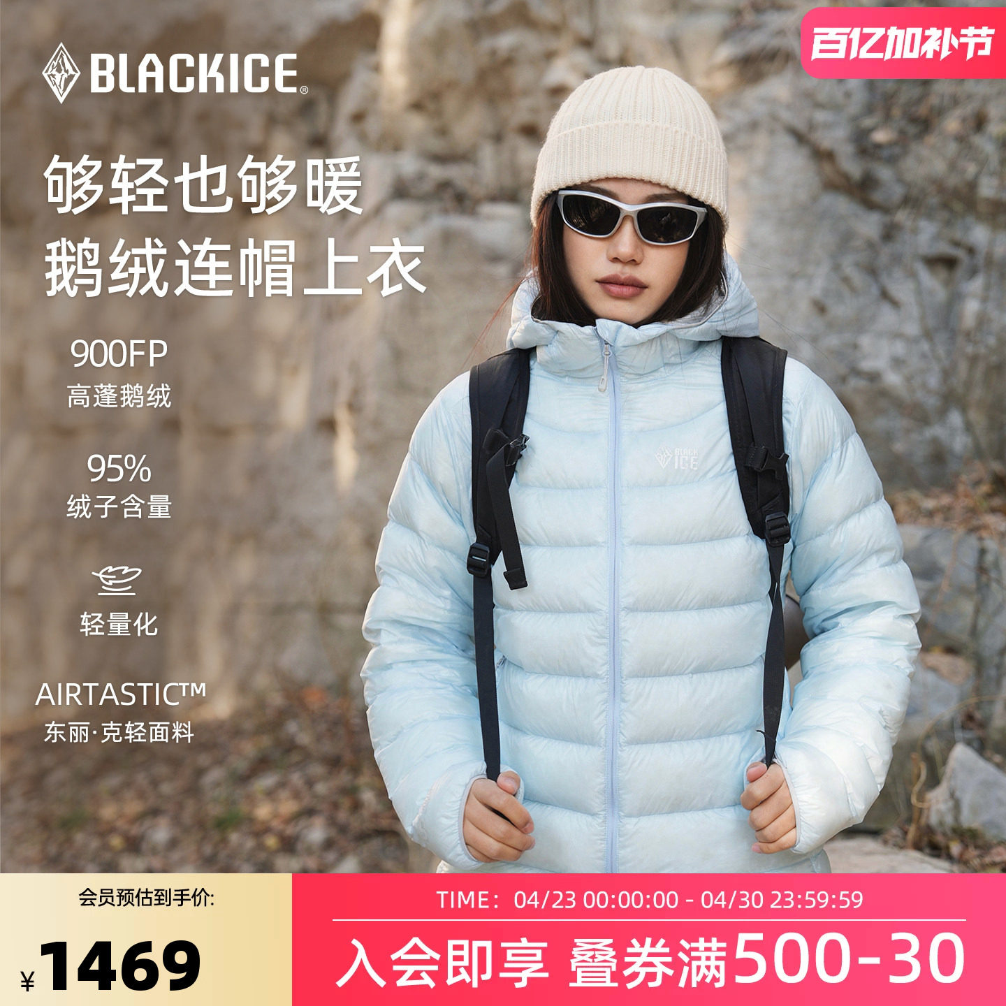 黑冰户外休闲女款900蓬羽绒服轻薄鹅绒排骨短款连帽羽绒服8629