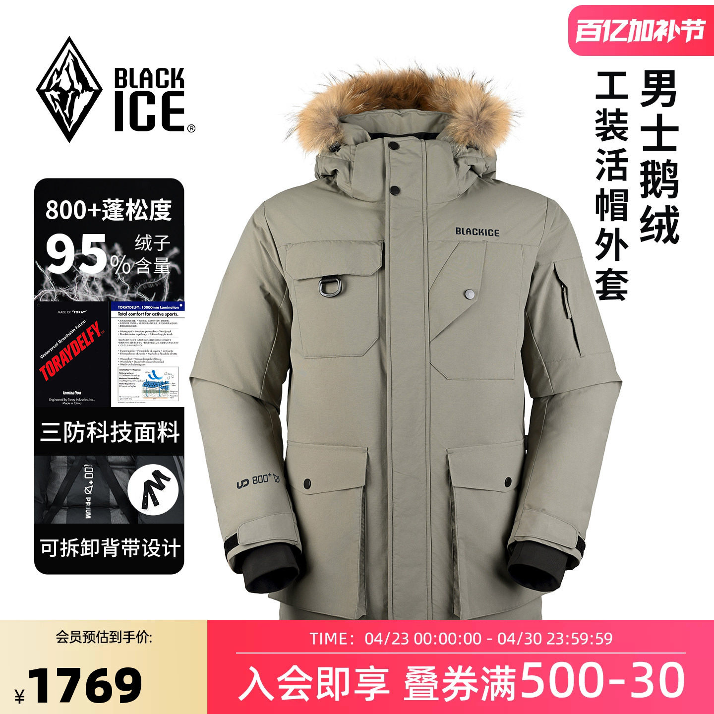 黑冰户外800蓬羽绒服鹅绒男款防风保暖派克服羽绒大衣8523
