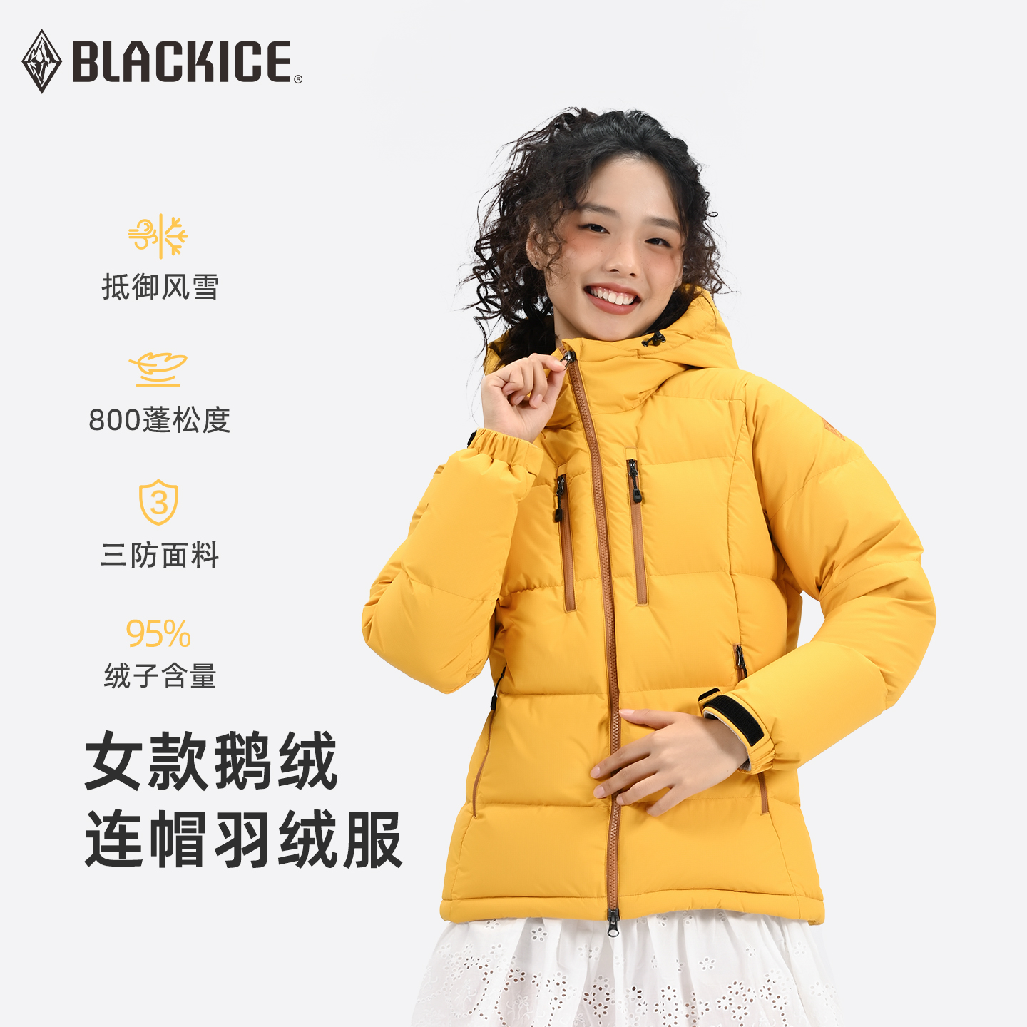 黑冰冬季女款800蓬羽绒服