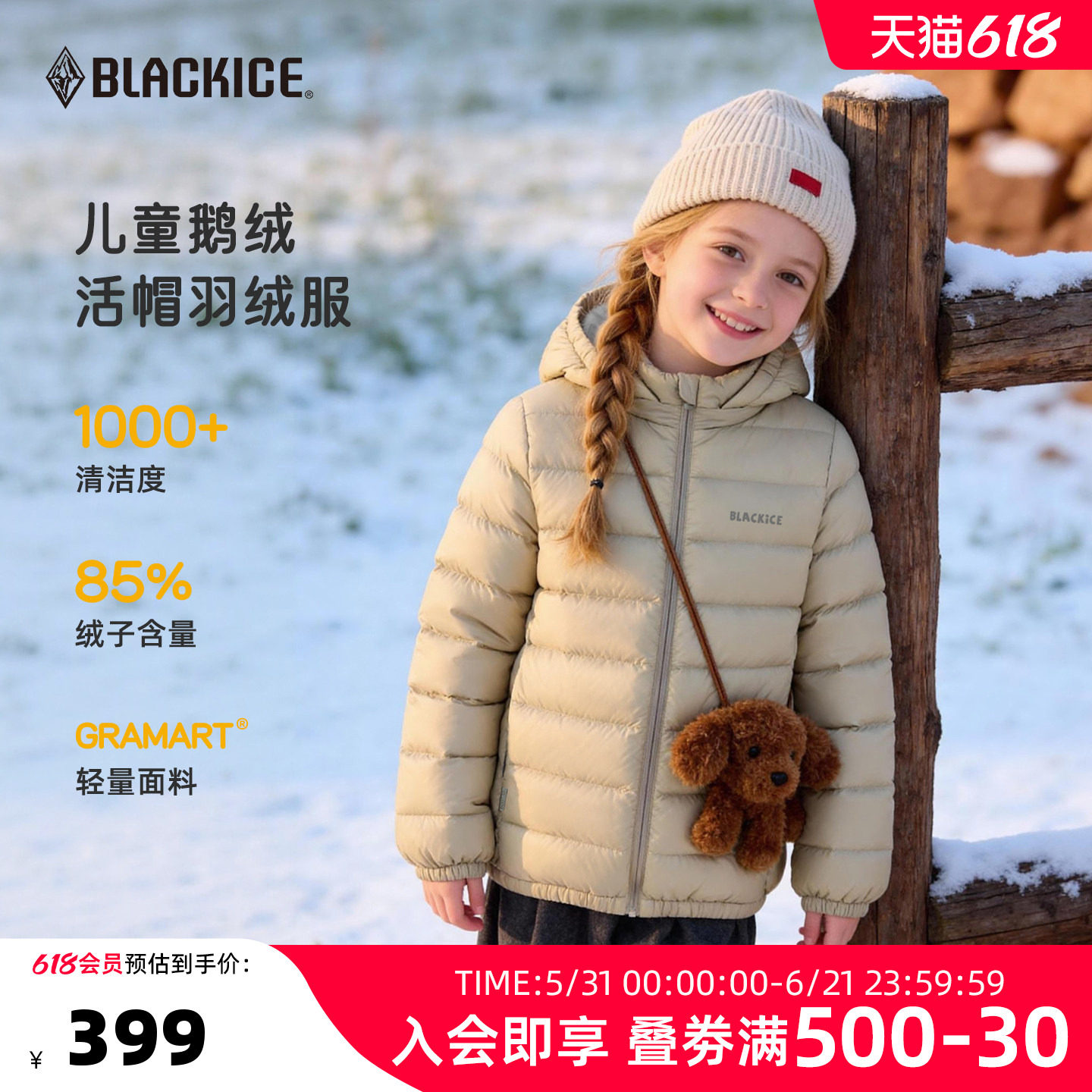 黑冰儿童排骨羽绒服男女童春秋600蓬白鹅绒防风保暖薄外套9124