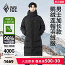 黑冰冬季 保暖抗寒加长加厚连帽鹅绒羽绒服男过膝大衣8575
