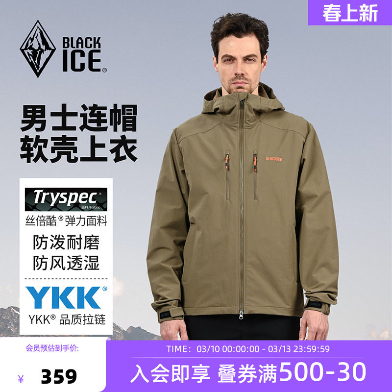 黑冰户外软壳衣男新款防风耐磨保暖立领连帽外套冲锋衣内胆2502