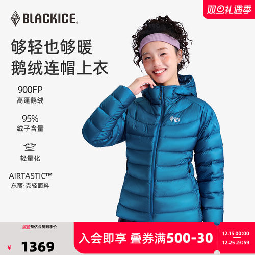 黑冰户外休闲女款900蓬羽绒服