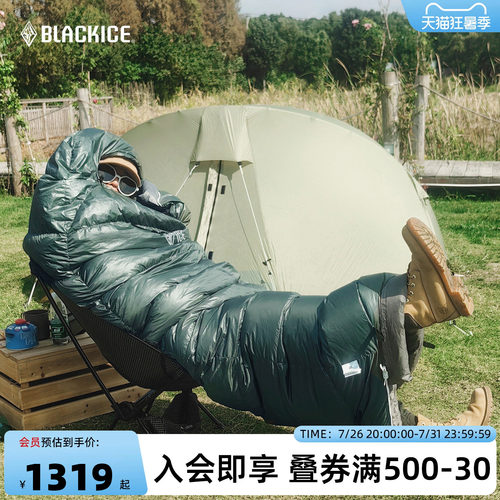 黑冰户外信封式羽绒睡袋露营