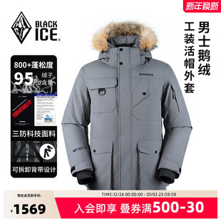 25新款 防风保暖派克服羽绒大衣8523 黑冰户外800蓬羽绒服鹅绒男款