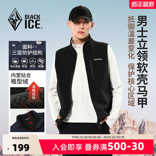 黑冰户外运动马甲男款 立领防风耐磨弹力徒步加绒背心坎肩2510
