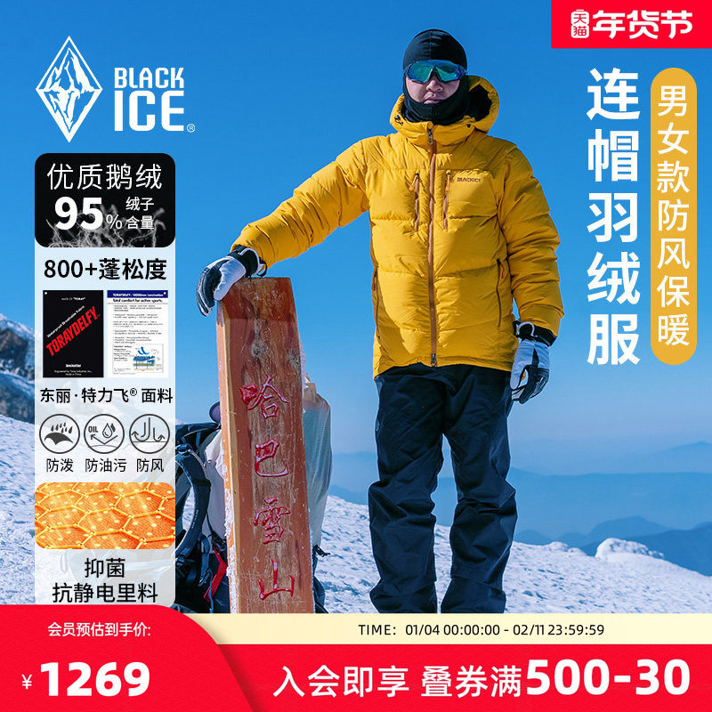 黑冰抗寒户外男款防风保暖连帽羽绒服800蓬松鹅绒羽绒衣外套8528