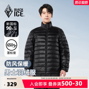 黑冰户外保暖羽绒服轻量便携羽绒内胆立领休闲外套8901