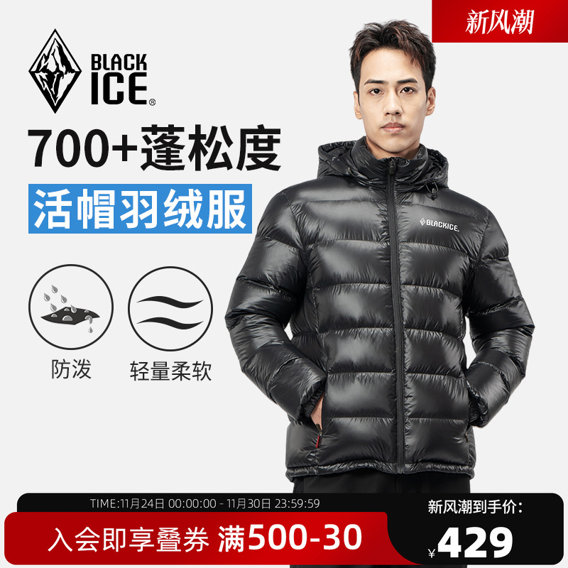 黑冰常规版型抗风男款可脱帽