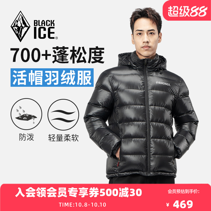 黑冰常规版型抗风男款可脱帽