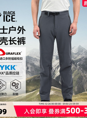 黑冰户外软壳裤男款防泼水耐磨徒步登山裤透气休闲长裤2614