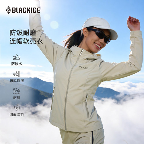 黑冰女款软壳衣透湿防风耐磨