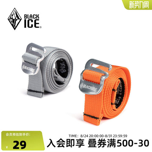 黑冰多功能捆扎带可延长