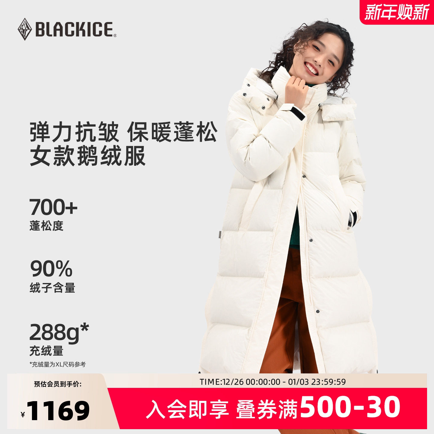 黑冰中长款羽绒服女 新款冬季700蓬羽绒服女长款鹅绒服加厚8543