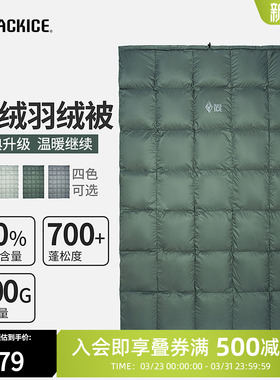 黑冰户外鹅绒可拼接睡袋露营轻量便携羽绒被旅游单人便携被子6612