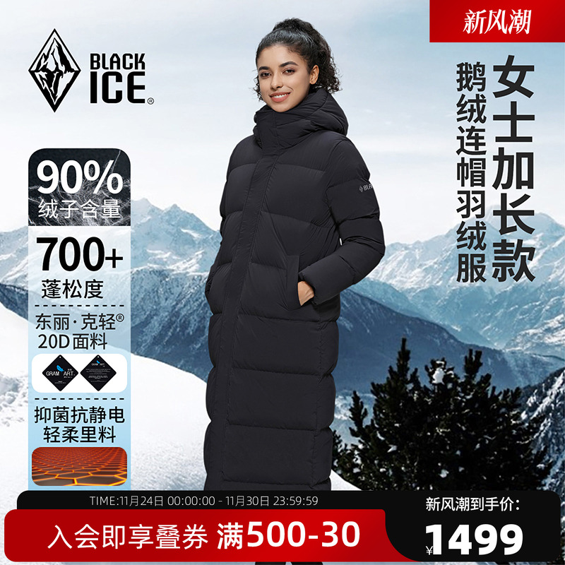 700蓬鹅绒女款加长羽绒服黑冰