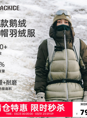 黑冰户外超轻羽绒服800蓬防风防水耐磨拼接鹅绒连帽羽绒外套8621