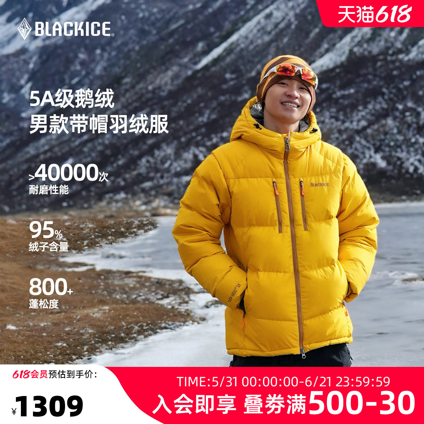 黑冰抗寒户外男款防风保暖连帽羽绒服800蓬松鹅绒羽绒衣外套8528